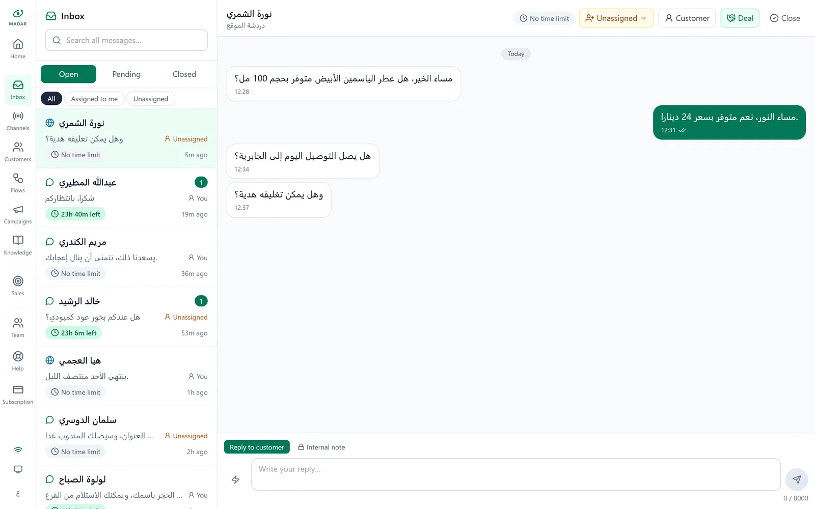 MADAR inbox with an open conversation